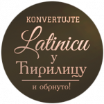 Konvertor-latinica-u-cirilicu-i-obrnuto-logotip